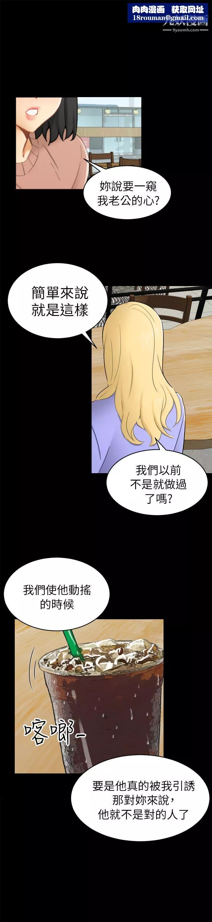 騙局第13話-大城