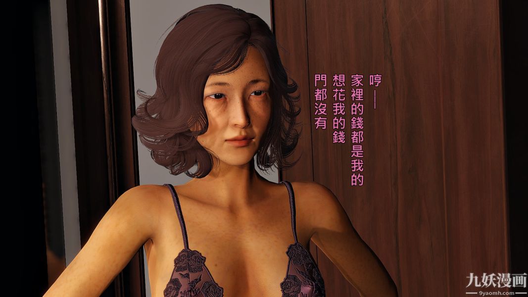 [3D]人妻诱惑第1-3季第19话第三季