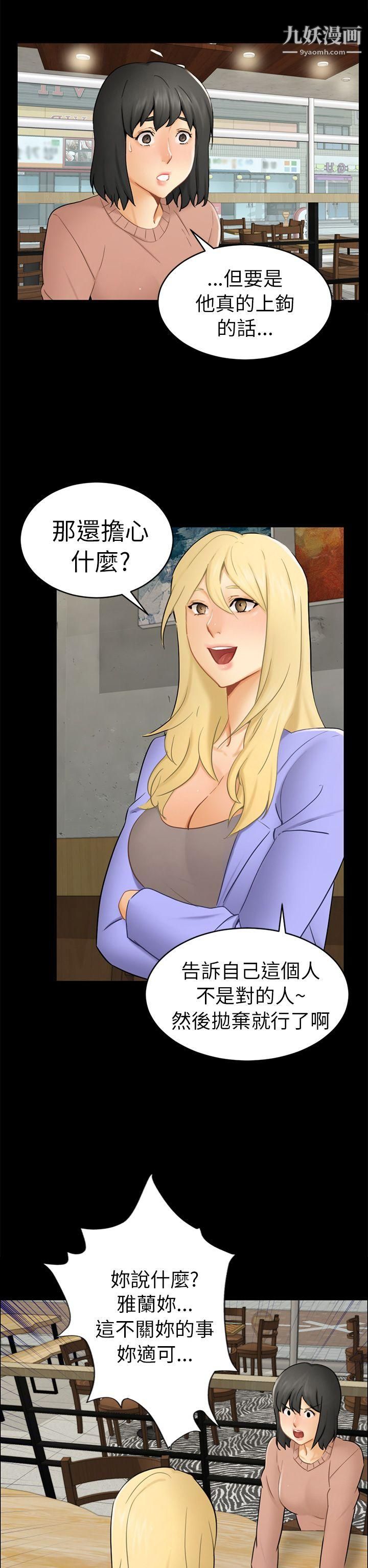 騙局第13話-大城