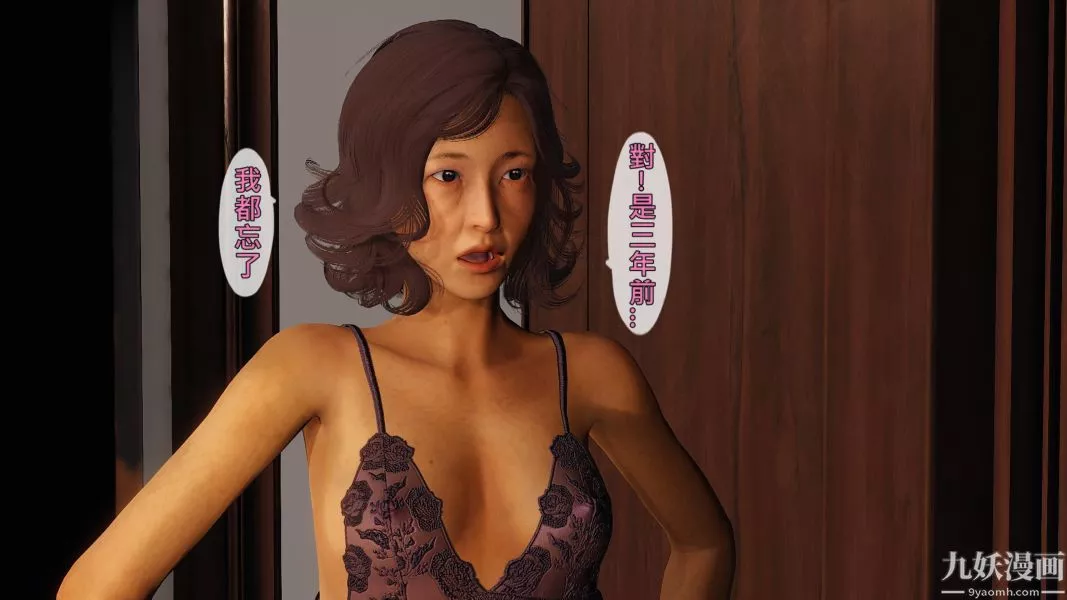 [3D]人妻誘惑第1-3季第19話第三季