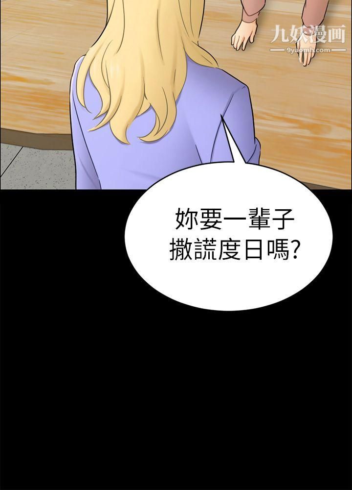 骗局第13话-大城