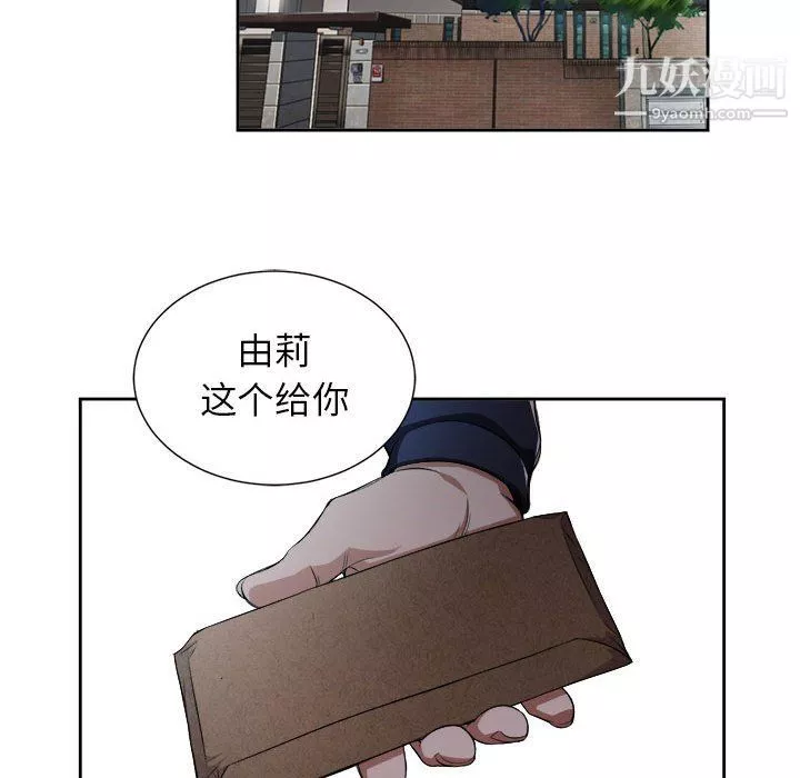 由莉的秘密第50話