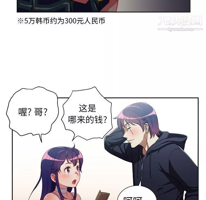 由莉的秘密-第50话 - 图片 46