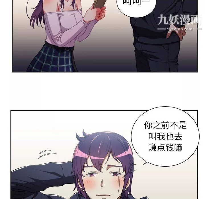 由莉的秘密第50話