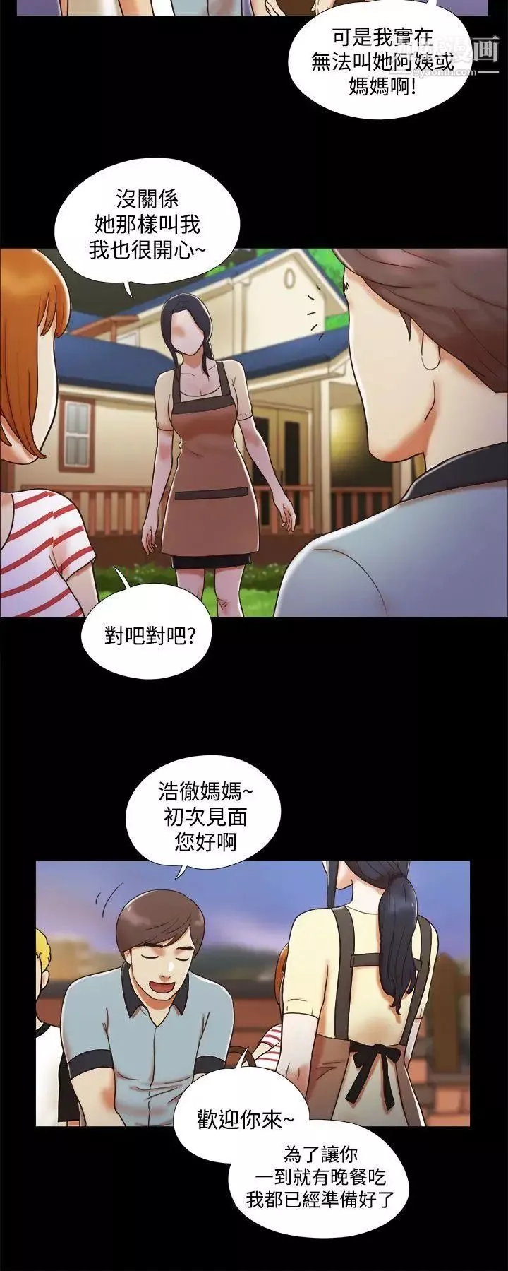 She：我的魅惑女友第3話-填滿的感覺