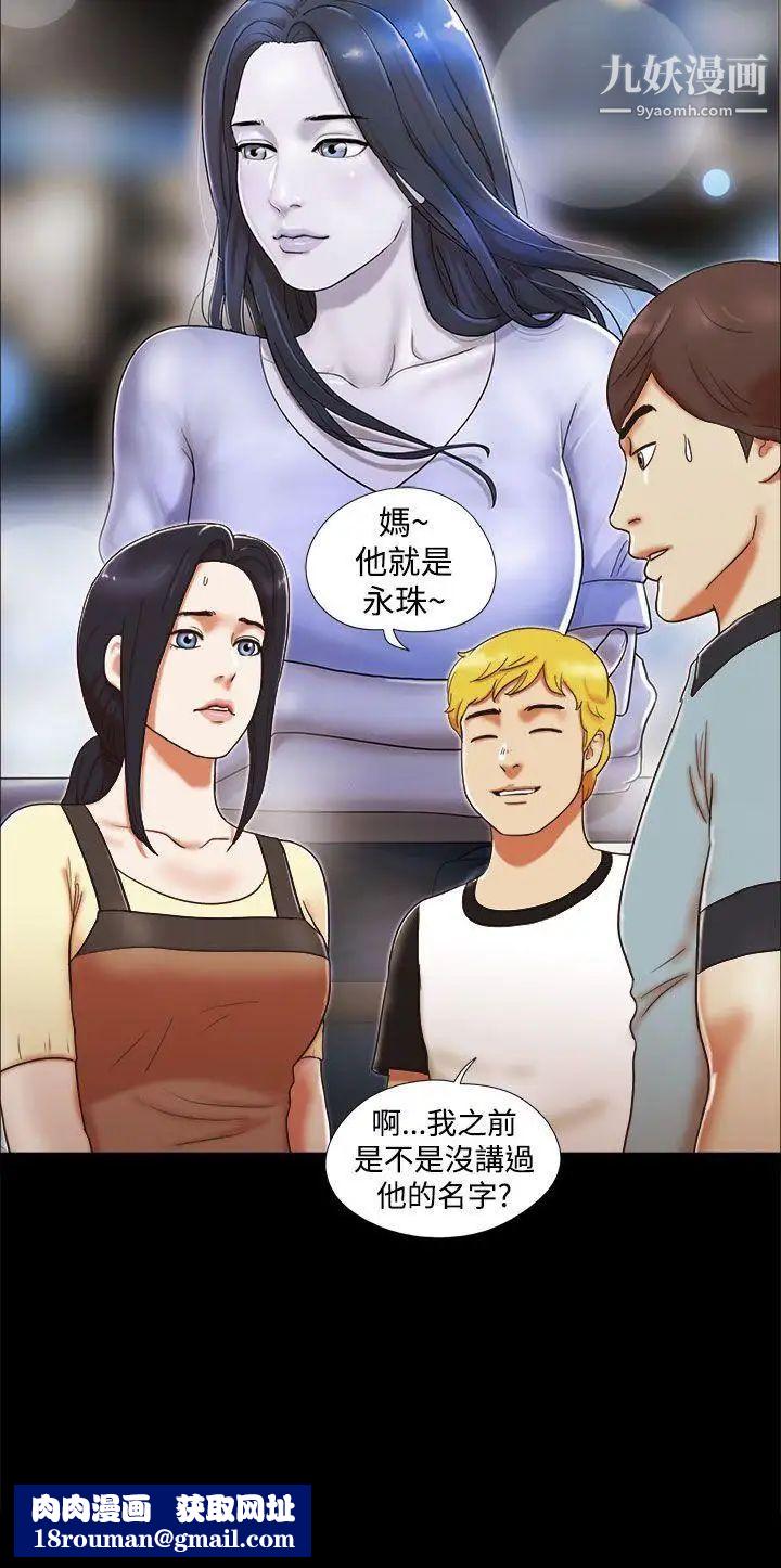 She：我的魅惑女友第3话-填满的感觉