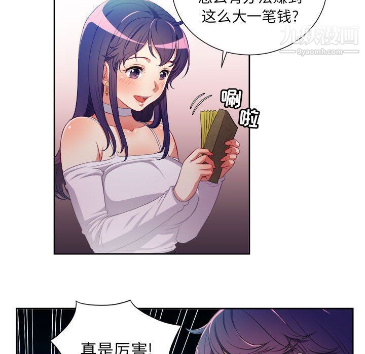 由莉的秘密第50话