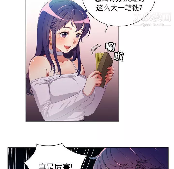 由莉的秘密-第50话 - 图片 49