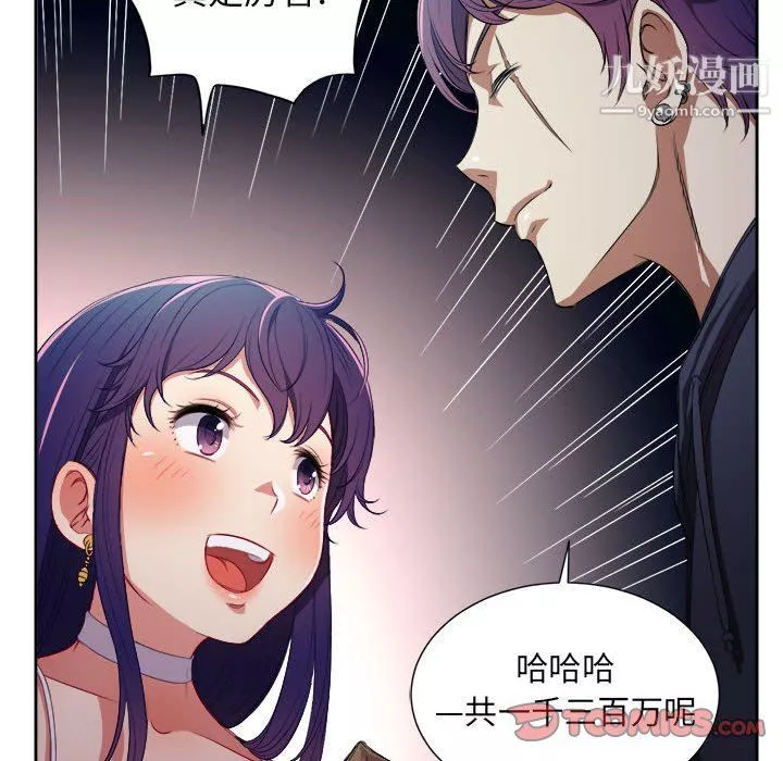 由莉的秘密第50話