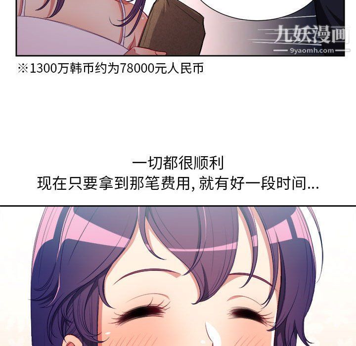 由莉的秘密第50話