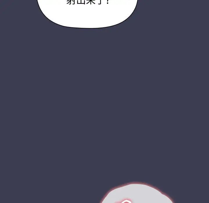 小孩子才做选择第80话