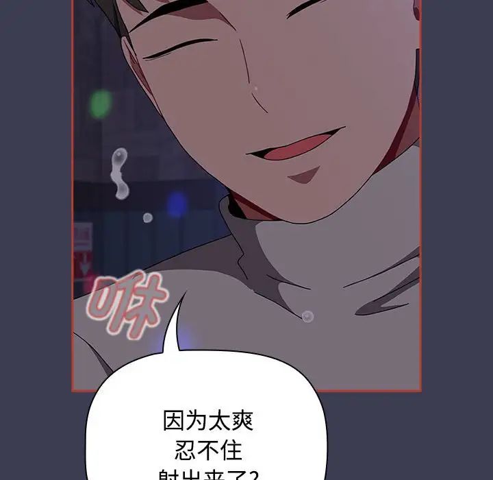 小孩子才做选择第80话