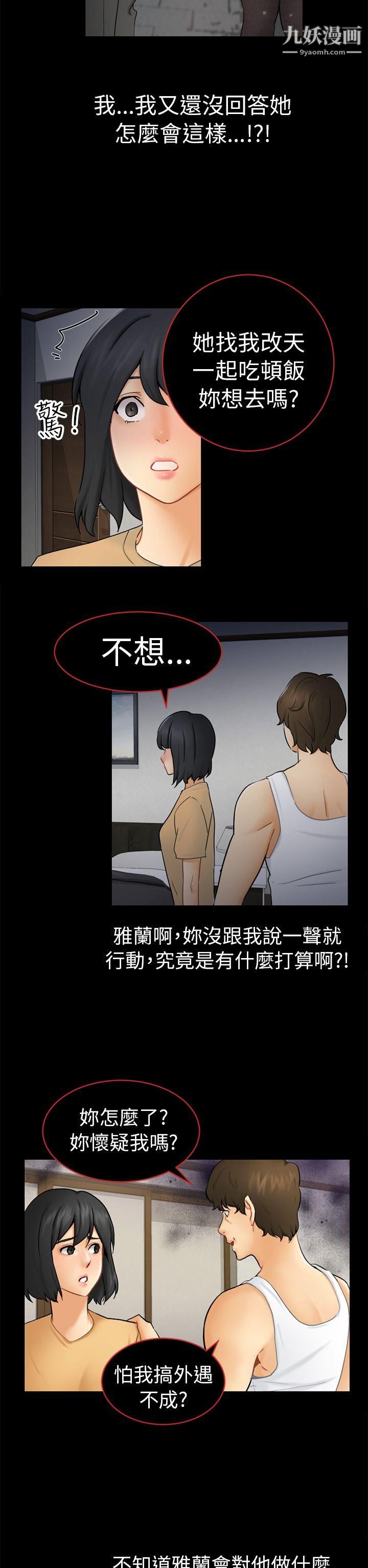 骗局第13话-大城