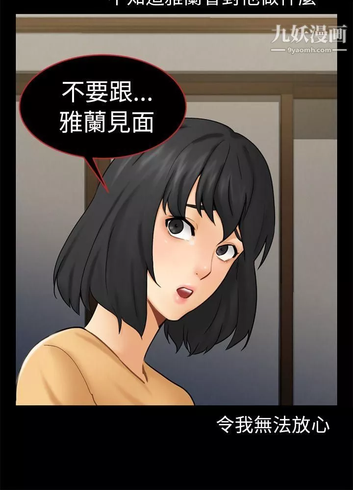 騙局第13話-大城