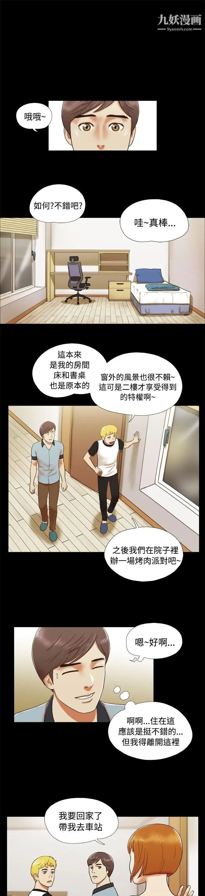 She:我的魅惑女友第4话-朋友的妈妈?