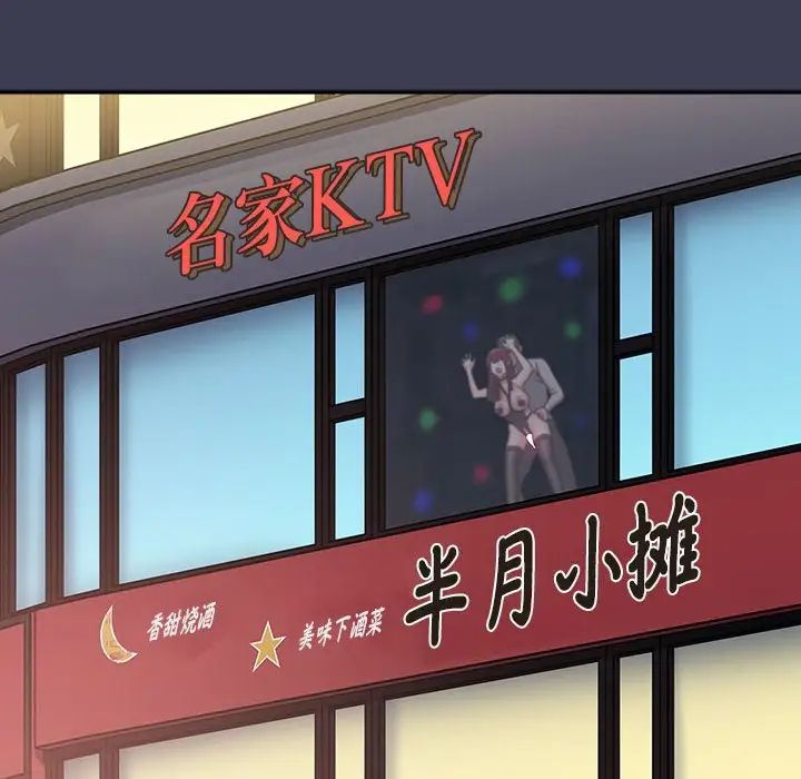 小孩子才做选择第80话