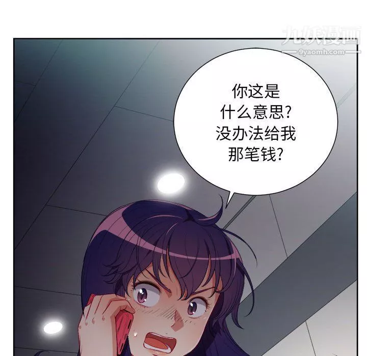 由莉的秘密第50話