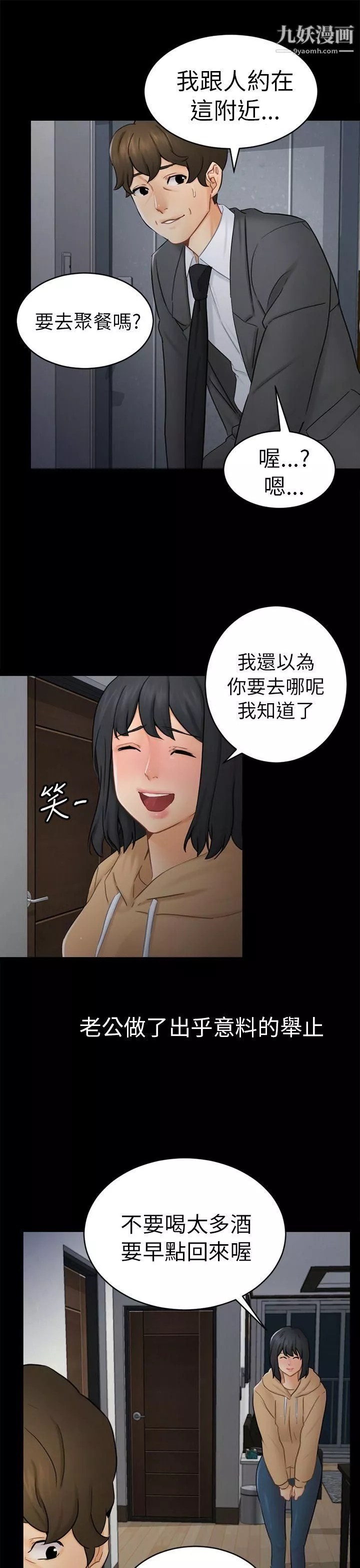 騙局第13話-大城