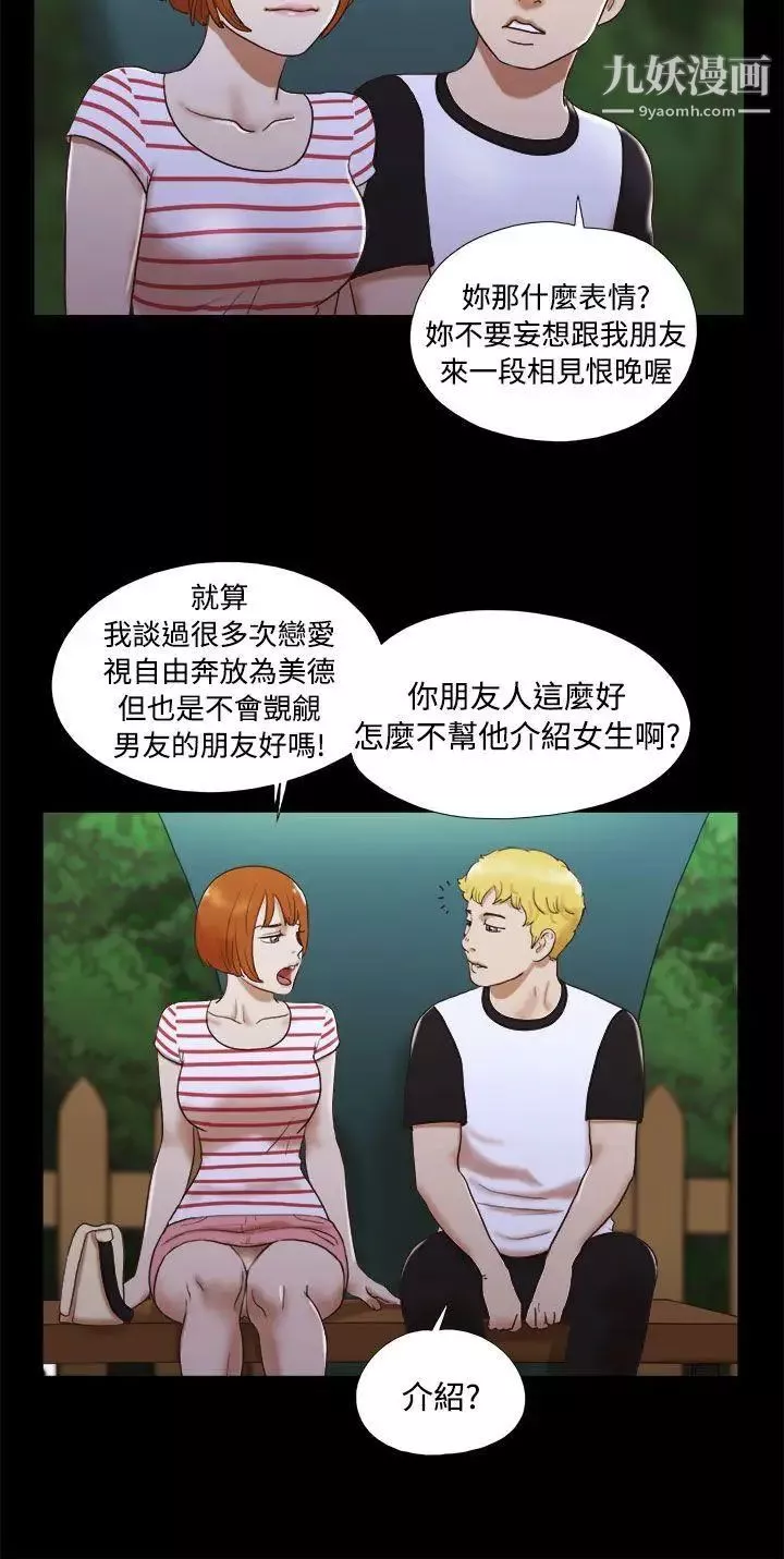She：我的魅惑女友-第4话-朋友的妈妈? - 图片 10