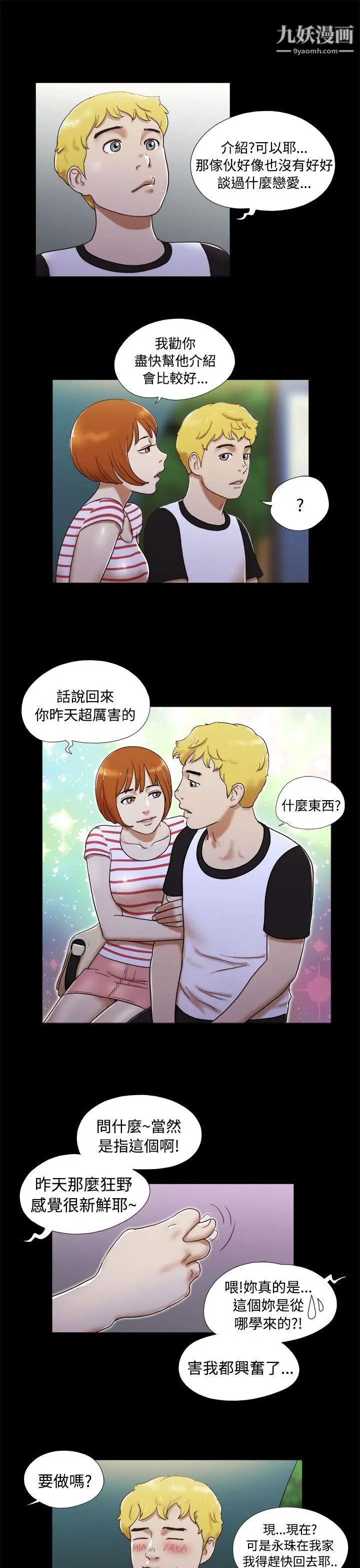 She:我的魅惑女友第4话-朋友的妈妈?