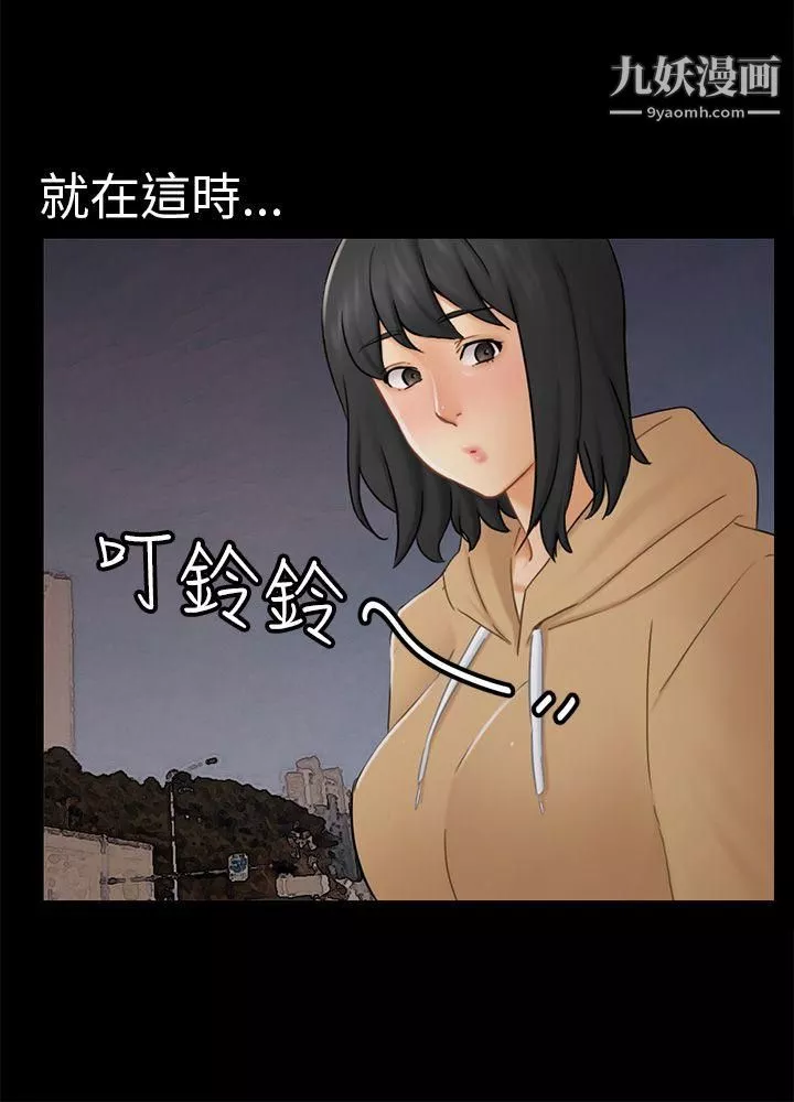 骗局-第13话-大城 - 图片 24