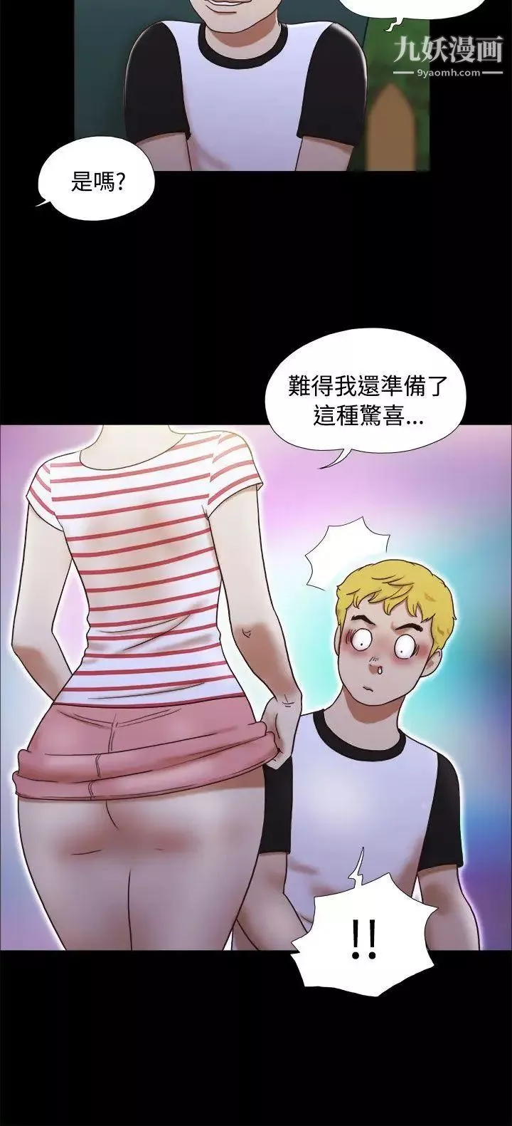 She：我的魅惑女友第4話-朋友的媽媽?
