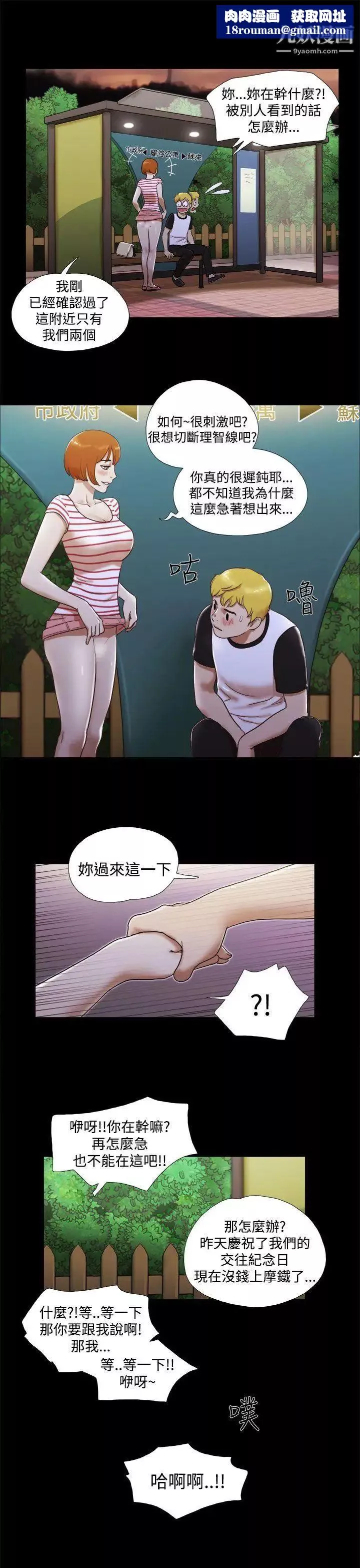 She：我的魅惑女友第4話-朋友的媽媽?
