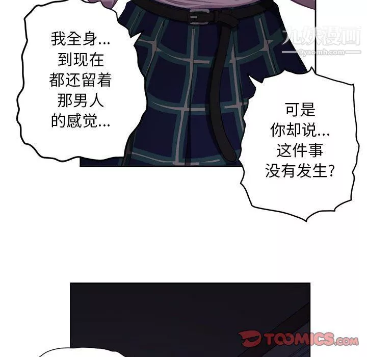 由莉的秘密-第50话 - 图片 66