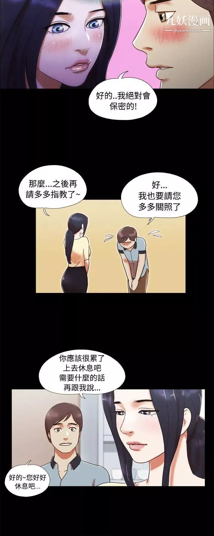 She：我的魅惑女友第4話-朋友的媽媽?