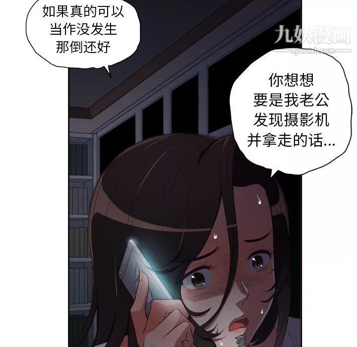 由莉的秘密-第50话 - 图片 67