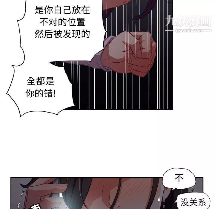 由莉的秘密第50話