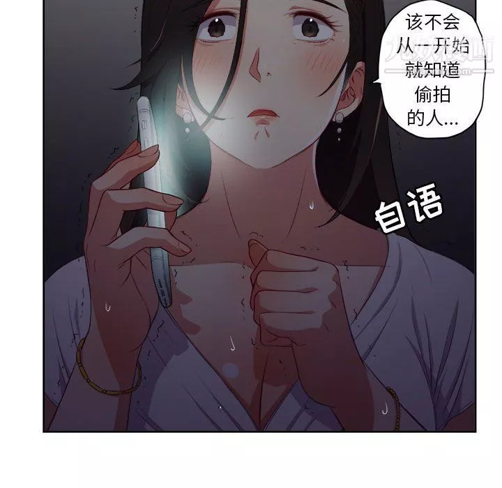 由莉的秘密-第50话 - 图片 72