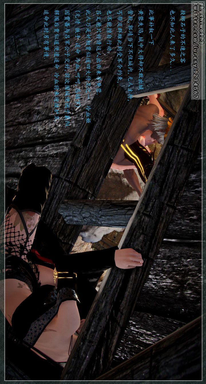 [3D]神雕秘传第02话