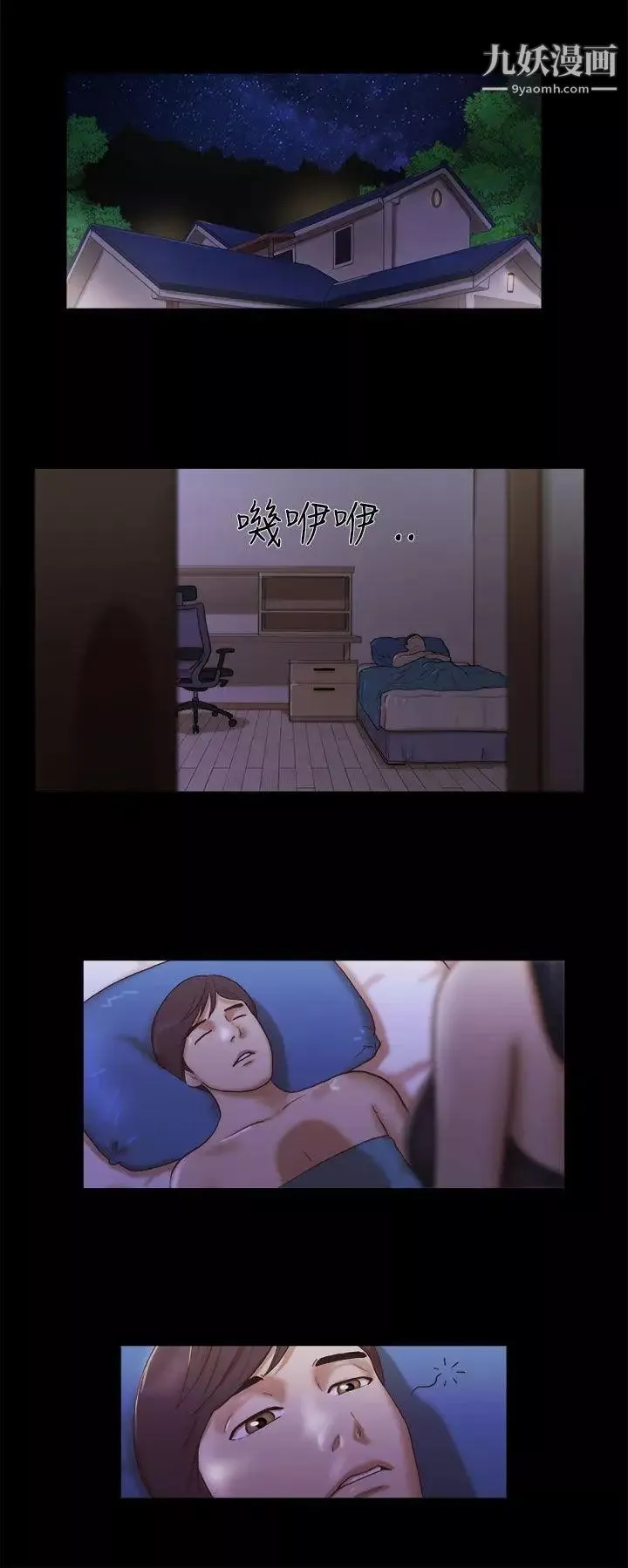 She：我的魅惑女友-第4话-朋友的妈妈? - 图片 18