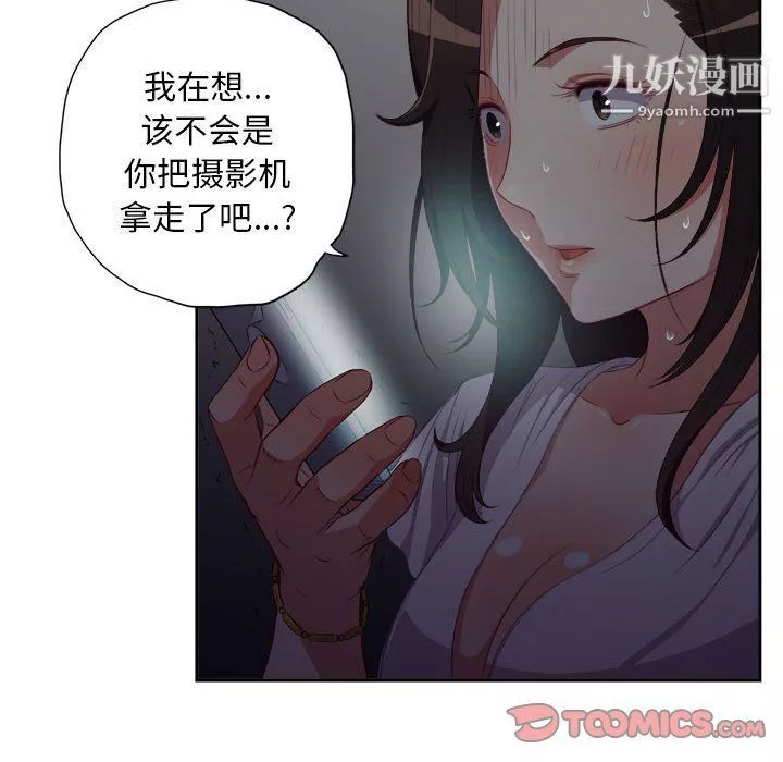 由莉的秘密第50話