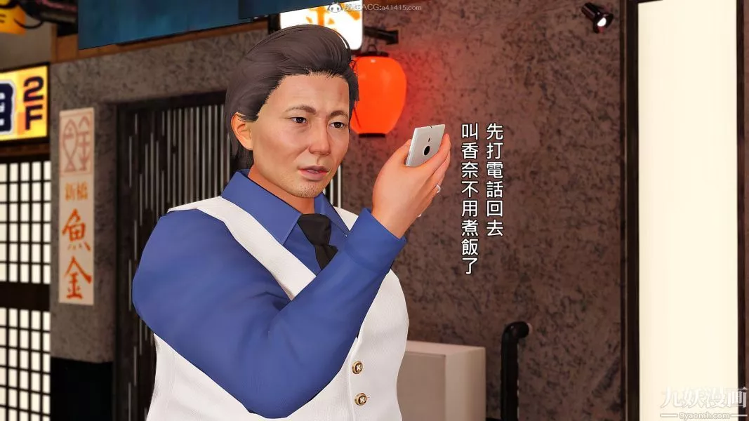 [3D]人妻诱惑第1-3季-第20话第三季 - 图片 21