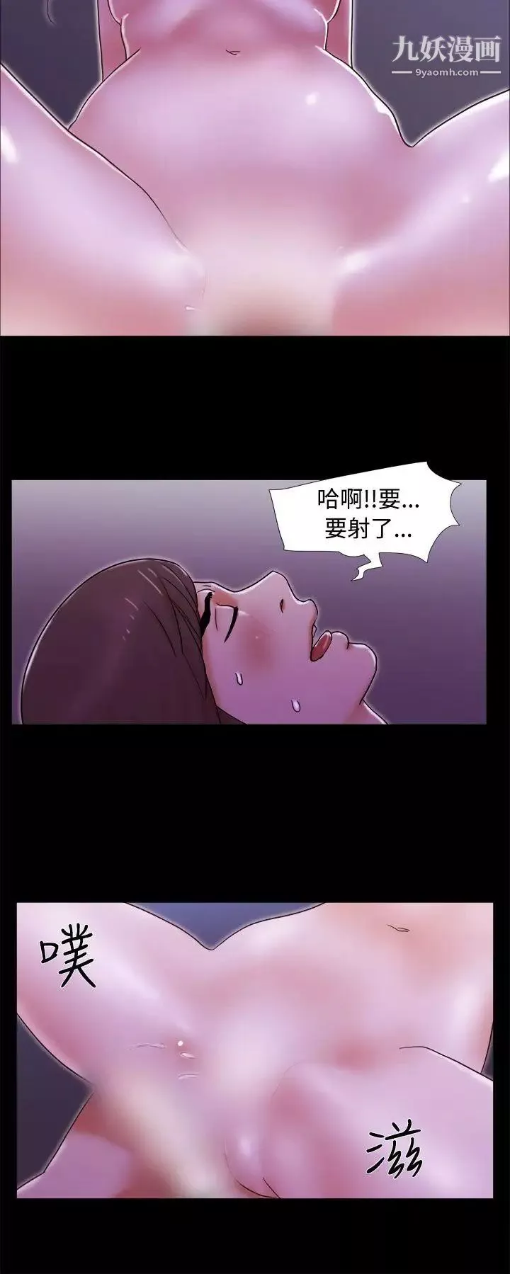 She：我的魅惑女友-第4话-朋友的妈妈? - 图片 22