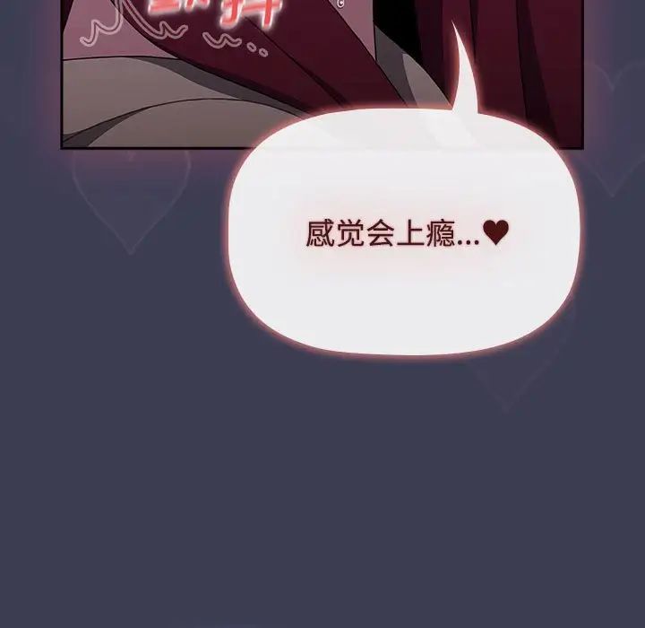 小孩子才做选择第80话