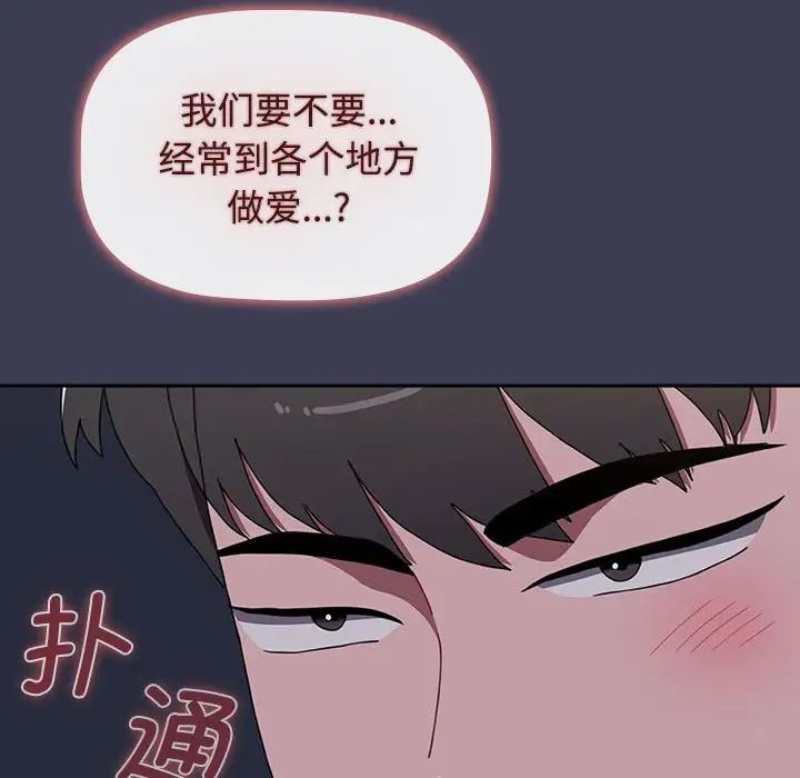 小孩子才做选择第80话