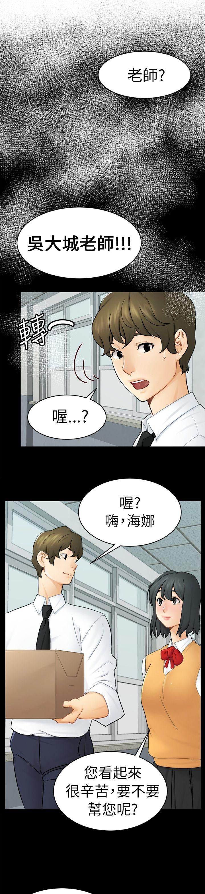 骗局第13话-大城