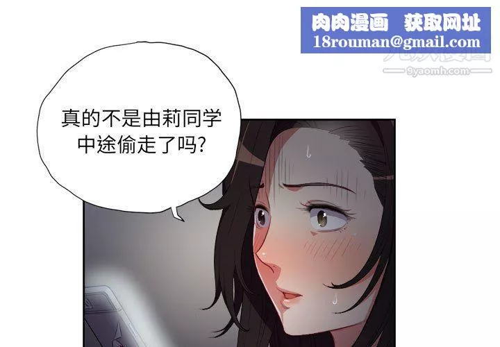 由莉的秘密第51話