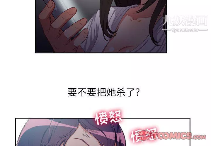 由莉的秘密第51話