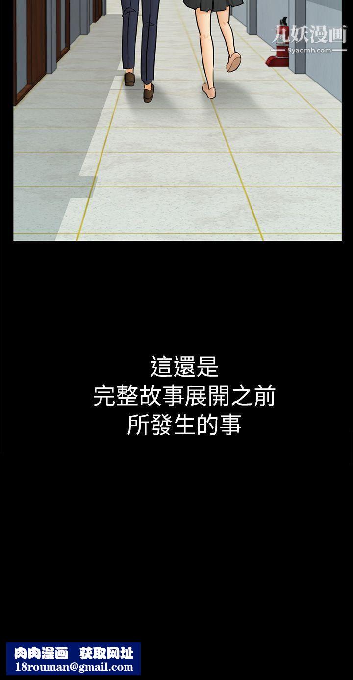 騙局第13話-大城