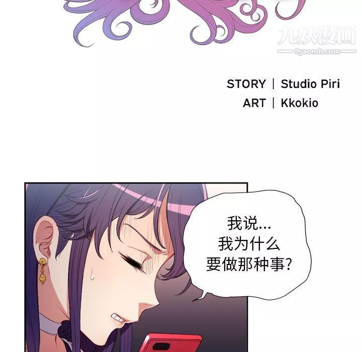 由莉的秘密-第51话 - 图片 5