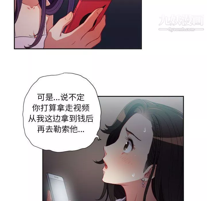 由莉的秘密第51話