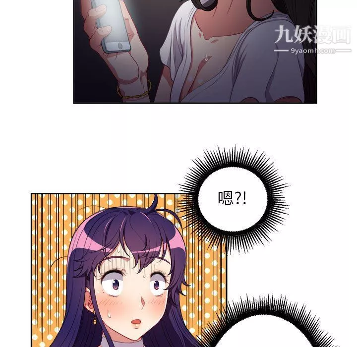 由莉的秘密-第51话 - 图片 7