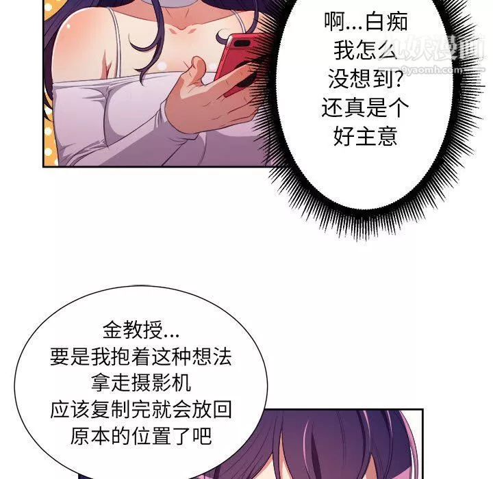 由莉的秘密第51話