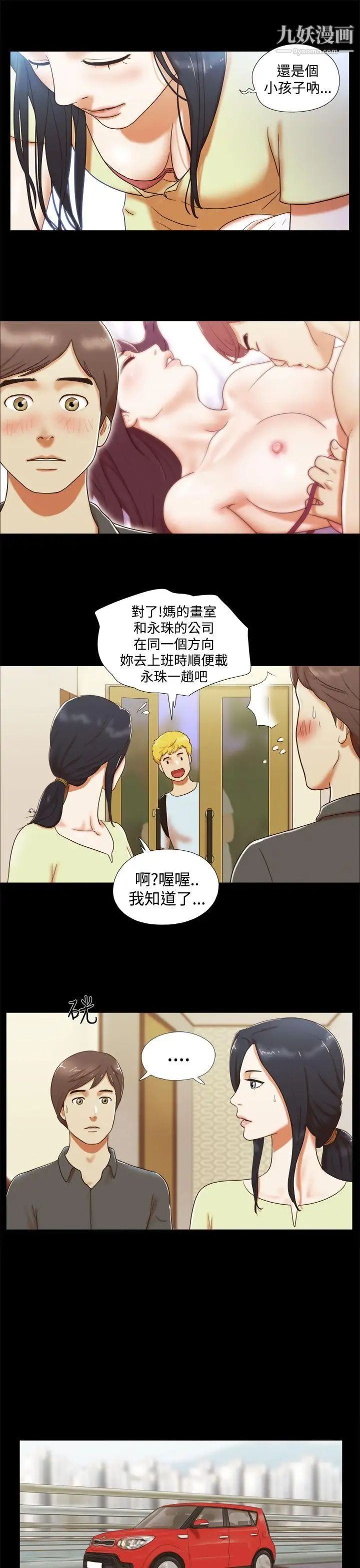 She:我的魅惑女友第5话-俏丽的会计小姐