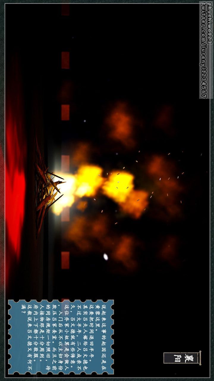 [3D]神雕秘传第03话