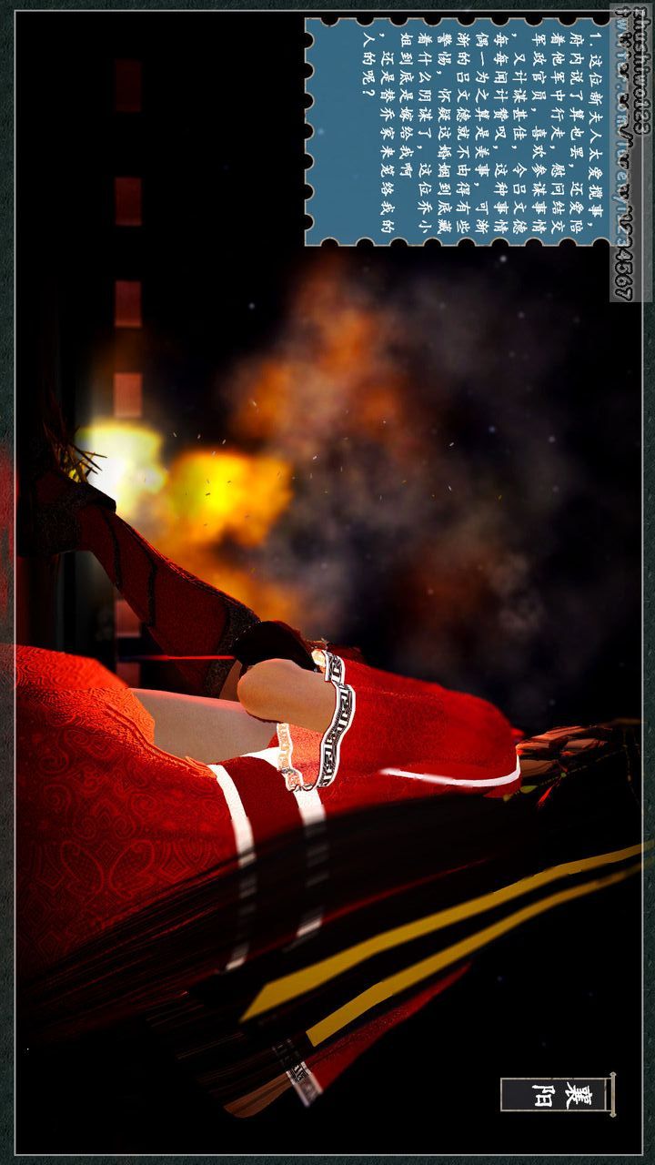 [3D]神雕秘传第03话